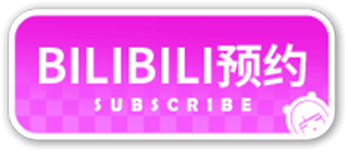 Bilibili下载