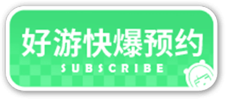 好友快爆下载