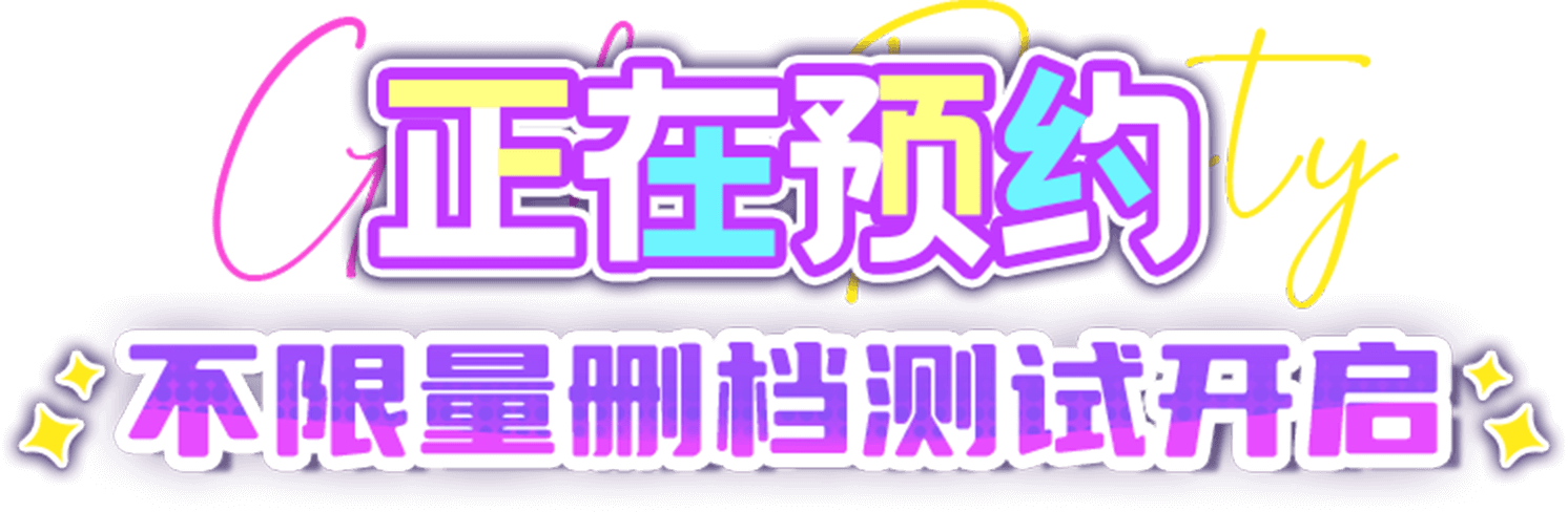 活动介绍